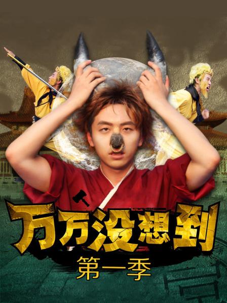 大神 粉红君-你的极品女友 2[1V 829M]